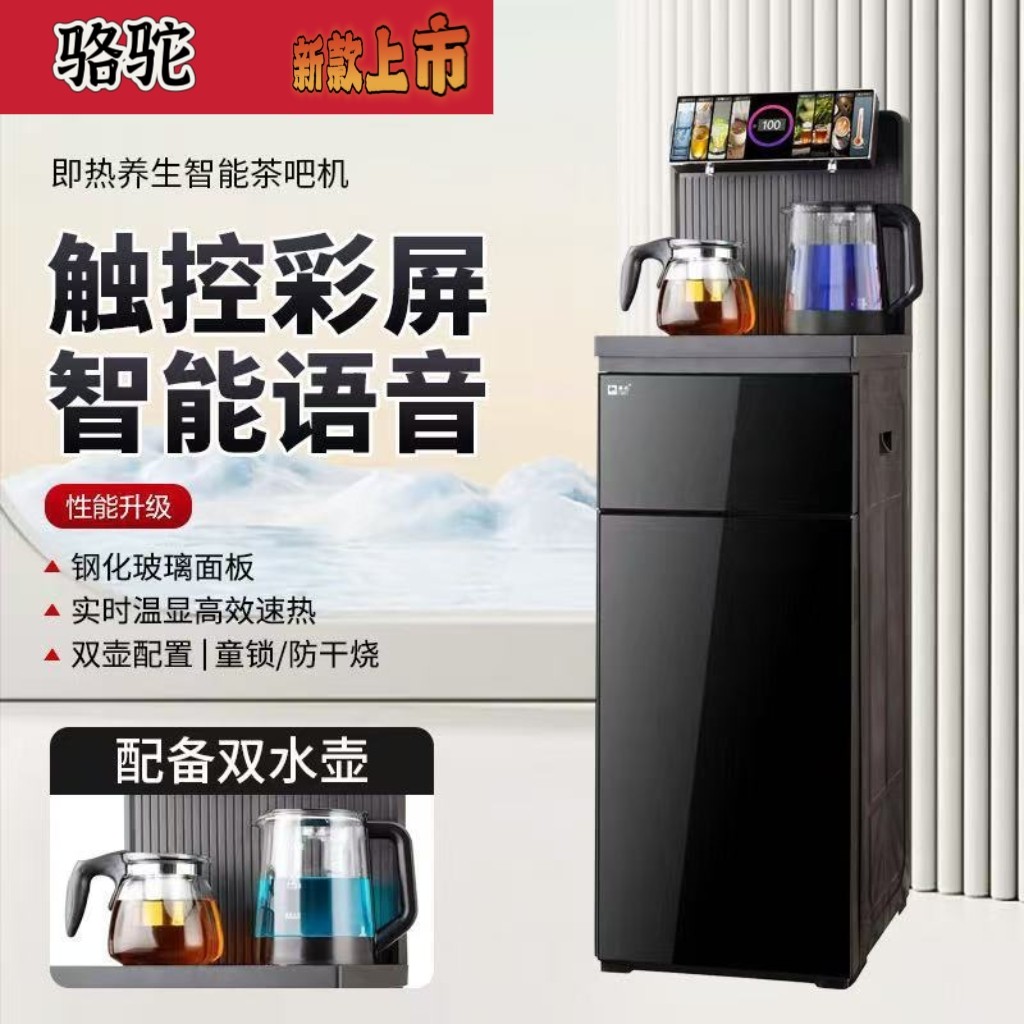 新款智能语音声控茶吧机下置水桶全自动饮水机立式冷热大型桶装水