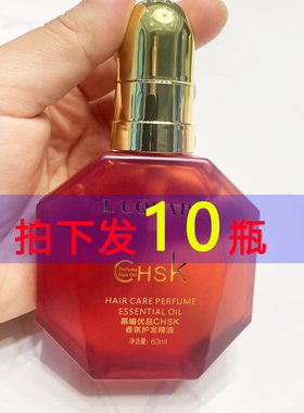 10瓶洛黛诗慕媚优品修护香水精油CHSK免洗防毛躁精华液60ml正品