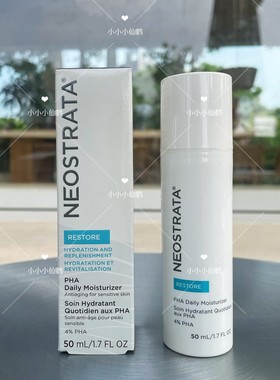 NeoStrata芯丝翠4%乳糖酸PHA全天候保湿乳液敏感肌修护抗氧