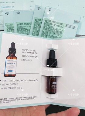 油皮抗氧化杜克pcf修丽可cf日间臻白精华液专柜小样抗皱修护美白