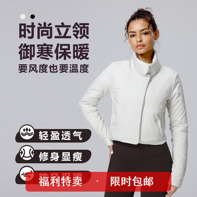 紧身秋冬运动保暖短款瑜伽外套Sleek City修身厚款棉服城市跑步女