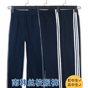 初中生南韩丝校服裤高中藏青色裤子学生春秋款一条二道三杠运动裤