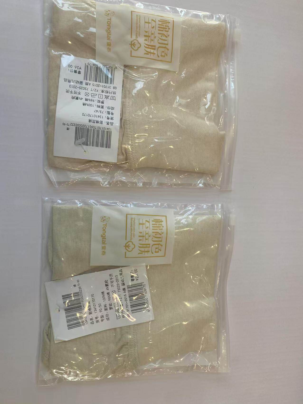 童泰婴儿三角裤男女宝宝纯棉护肚尿裤舒适透气性好