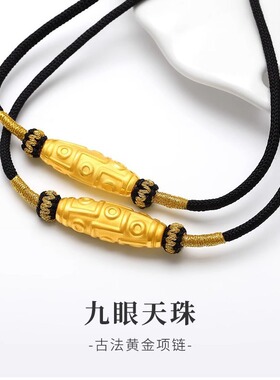999足金包银九眼天珠黄金吊坠
