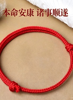 生肖羊本命年红绳手绳男女款好运桑蚕丝精编高端手链手工精编手绳