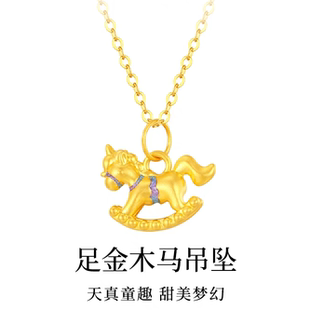 木马黄金吊坠女999足金包银生肖马项链纯金锁骨链X生日礼物送女友