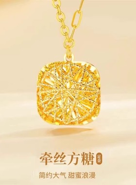 金店同款999足金包银小方糖项链
