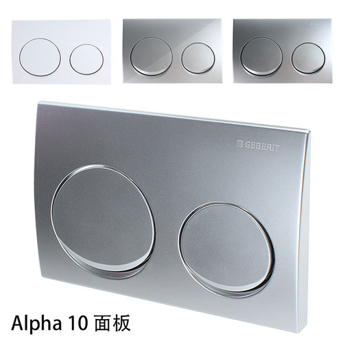 吉博力隐藏水箱面板Alpha