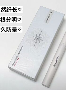 雅邦太阳花纤长睫毛膏卷翘防水不晕染浓密定型持久学生初学者女