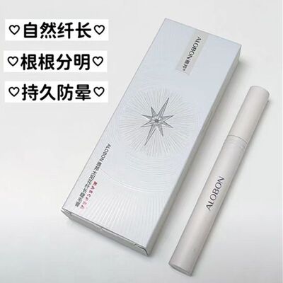 雅邦太阳花纤长睫毛膏卷翘防水不晕染浓密定型持久学生初学者女