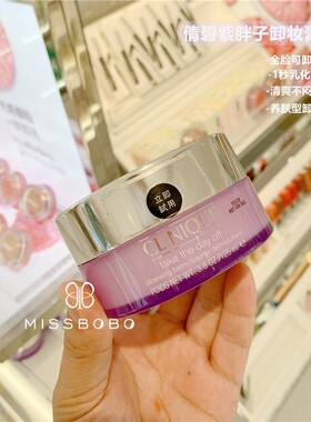 紫胖子卸妆膏紫晶卸妆霜125ml眼面唇部深度温和清洁
