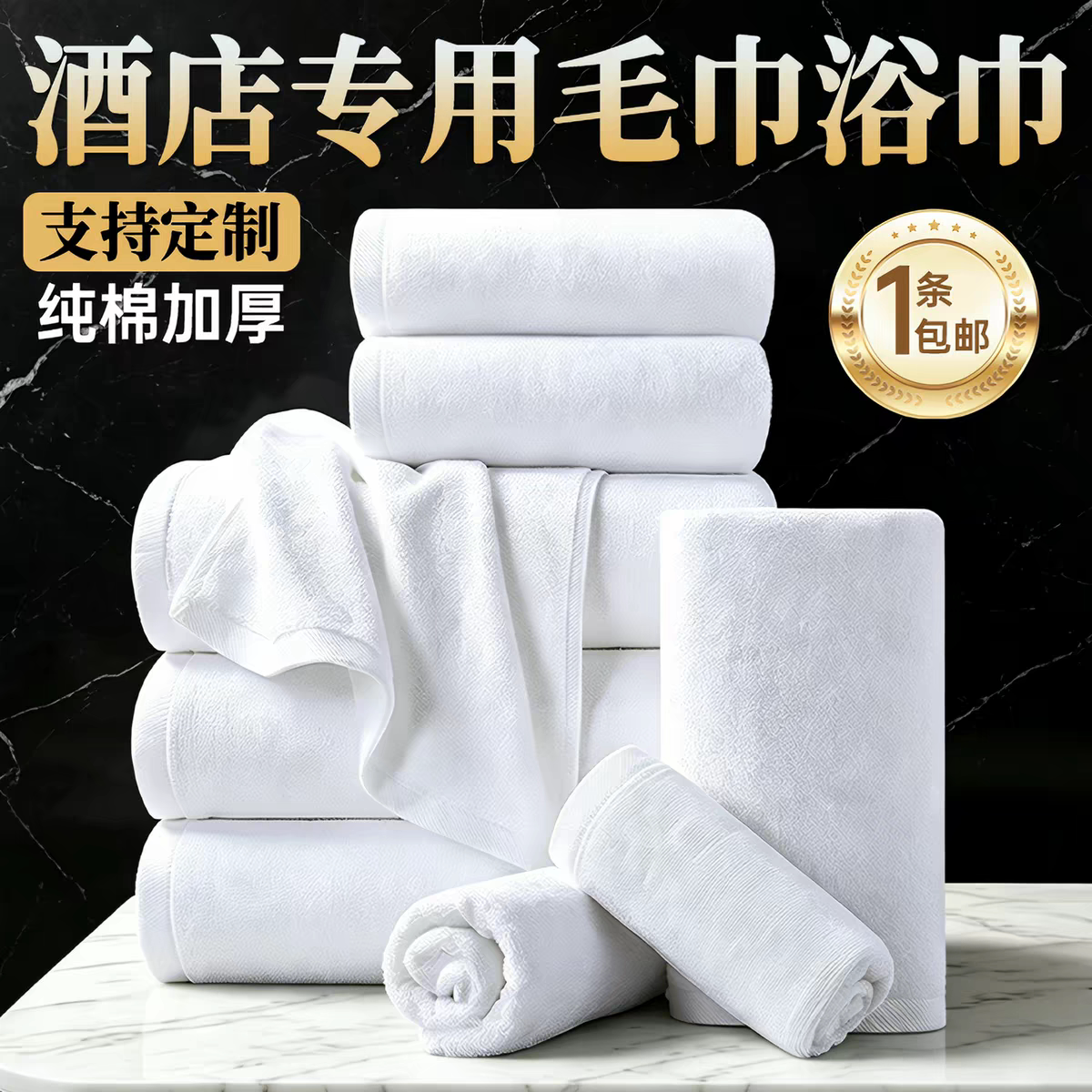 酒店浴巾纯棉白色毛巾吸水不掉毛