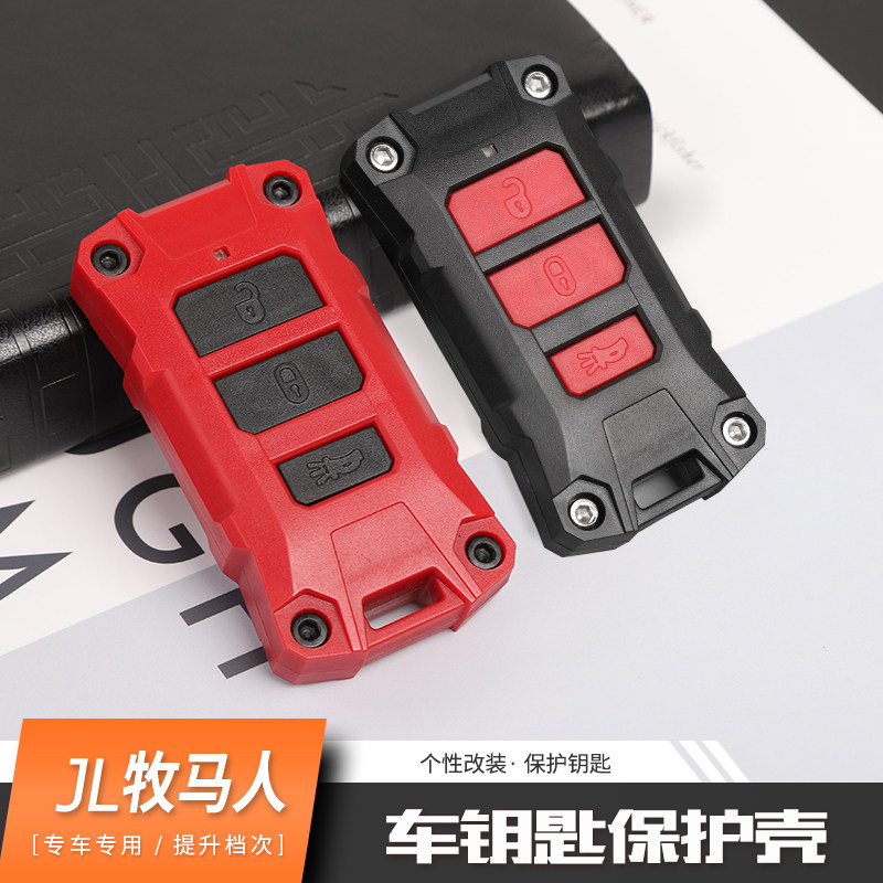 jeep吉普牧马人钥匙保护改装2018