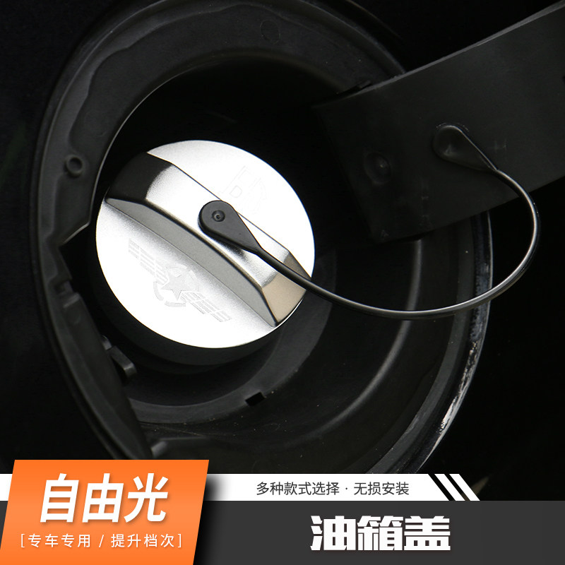 铝合金车涯油箱保护盖装饰