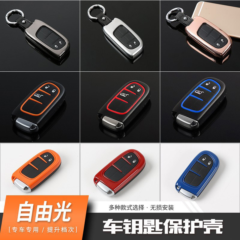 jeep金属保护壳改装配件钥匙包套