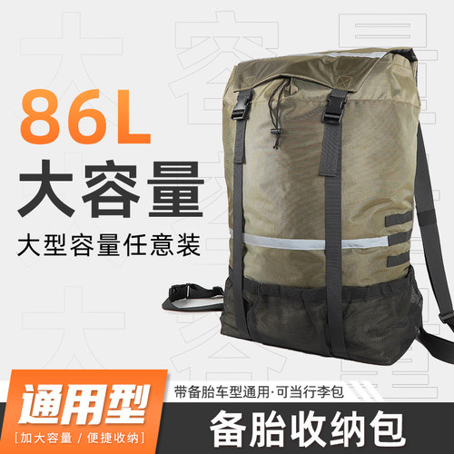 户外越野汽车多功能包储物收纳袋