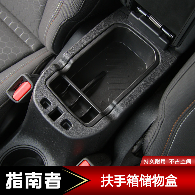 2017款jeep全新指南扶手箱储物盒