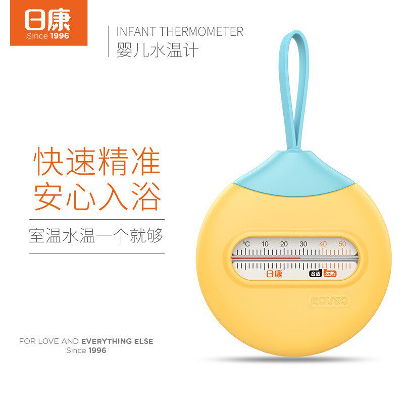 日康婴儿水温计儿童洗澡测水温表新生儿家用RK-X1021