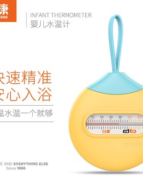 日康婴儿水温计儿童洗澡测水温表新生儿家用RK-X1021
