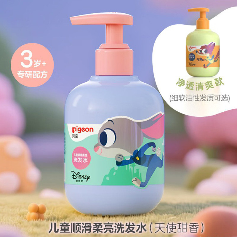【正品】贝亲儿童顺滑柔亮洗发水(天使甜香)降价促销 300ml IA277