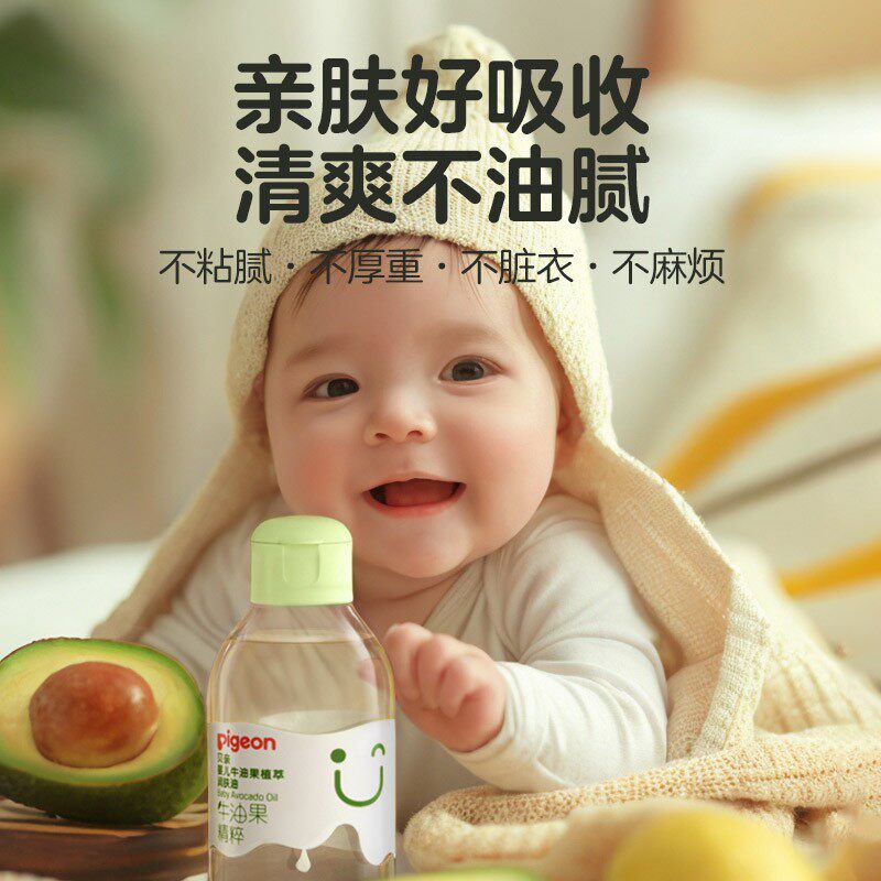 贝亲婴儿牛油果植萃润肤油100ml