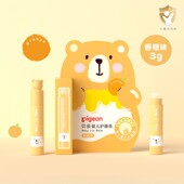 贝亲婴儿h护唇膏润唇膏保湿 贝亲多种唇膏 滋润护唇