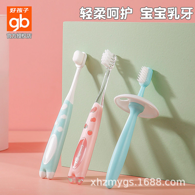 好孩子儿童牙刷3-6岁2-4-8以上专用软毛万毛刷婴儿牙膏刷套装