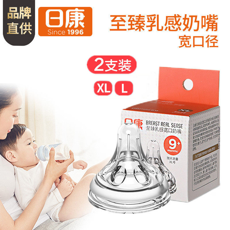 日康宽口奶嘴L/XL通用2只装