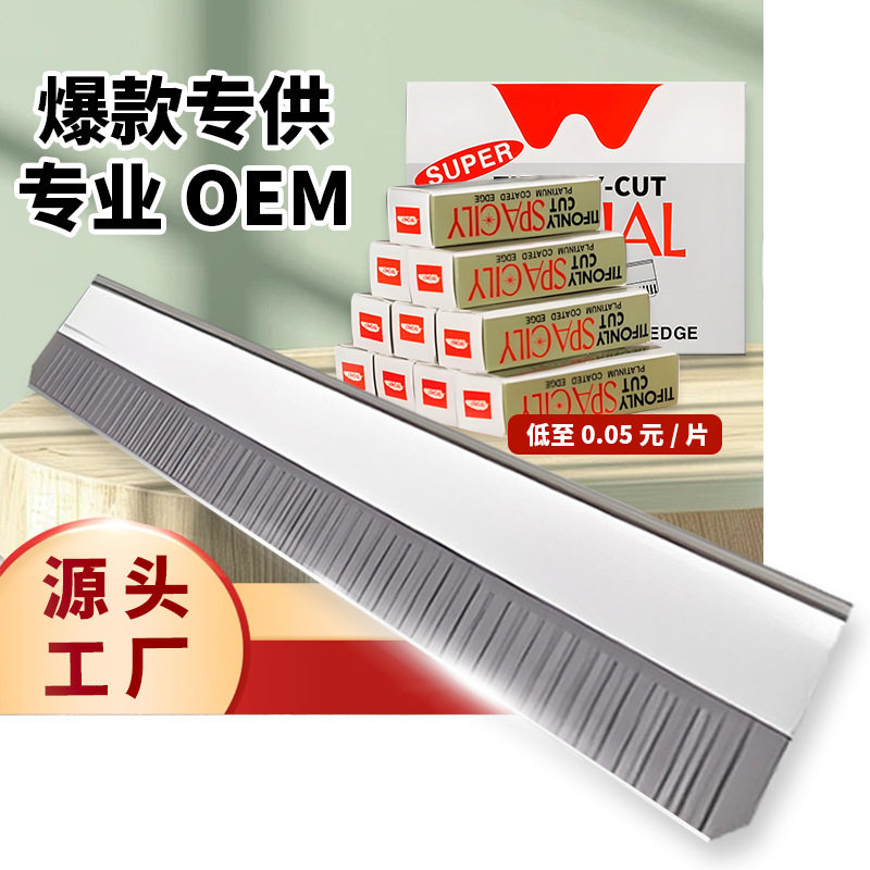 工厂修眉刀片女眉一次性刮眉刀女士美妆工具波纹刀片图片