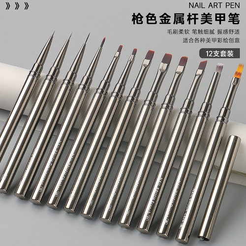 美甲笔美甲套笔 金属杆美甲光疗笔彩绘笔美甲画花笔美甲用品