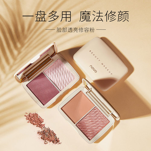 化妆品NOVO脸部透亮修容粉饼立体不脱妆腮红高光一体盘高光修容盘