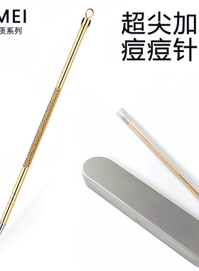长方形马口银色黑色铁盒激光笔盒美容针粉刺针盒包装盒