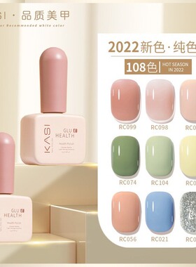 新款秋冬梅子美甲店KaSi指甲油胶2021年乳白色光疗流行日系