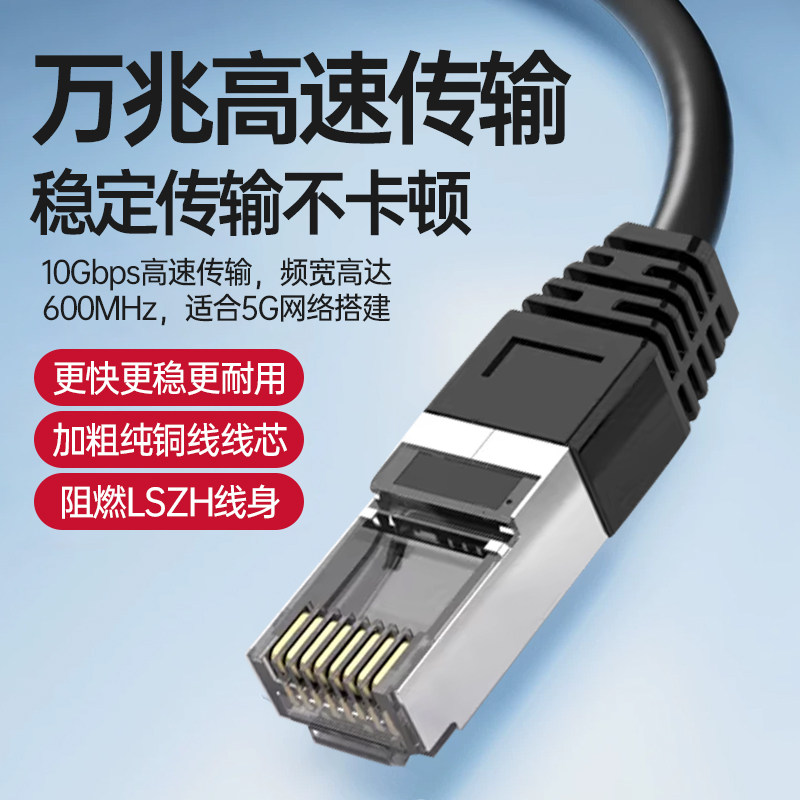 超六类七类PVC机制成品网线电脑网络跳线无氧铜网卡路由器交换机