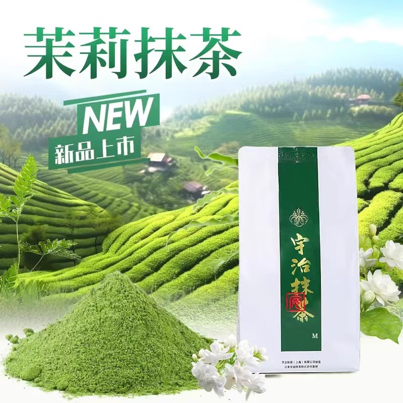 茉莉抹茶粉500g烘焙原料绿茶粉冲饮料咖啡奶茶店专用日式宇治抹茶