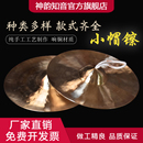 广钹 军鼓镲 大铙 手锣 厂家直销 京镲 苏锣开道锣 腰鼓镲