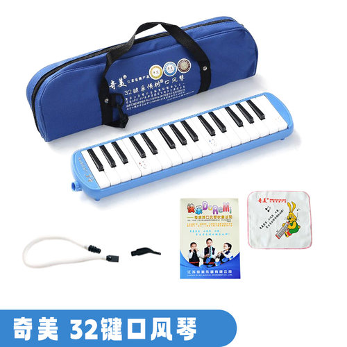 正品奇美口风琴中小学生专用乐器