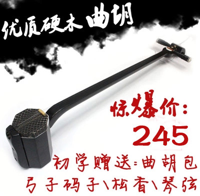 知音锣鼓特价精品初学硬木曲胡坠胡配曲胡包弓子码子琴弦民族乐器
