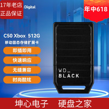 全新国行西部数据WD C50游戏专用移动固态存储扩展卡Xbox Series