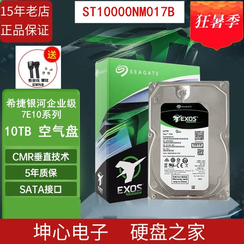 Seagate SF National Bank 10 ТБ предприятие механическое жесткое диск