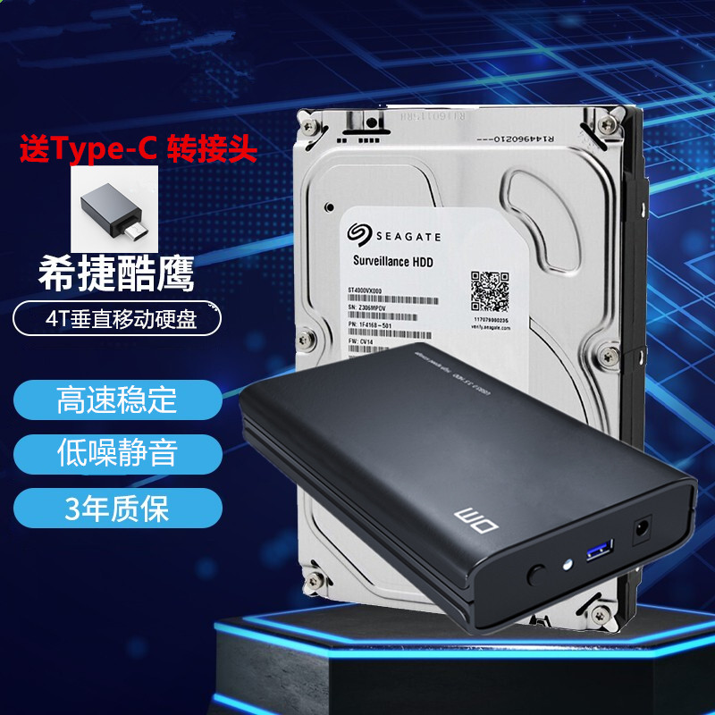 正品希捷4tb桌面式机械移动硬盘cmr垂直独立电源3.5寸ST4