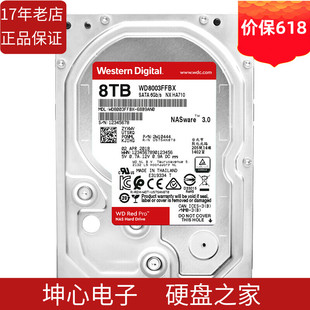 网络储存 红盘Pro WD8003FFBX 企业级NAS硬盘8TB 西部数据 10T