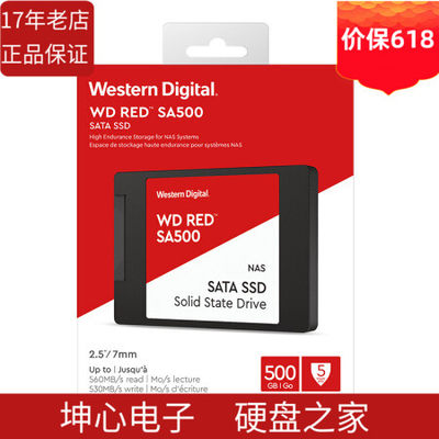 WD/西部数据固态硬盘WD西数红盘