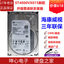 希捷ST4000VX015 016监控4T酷鹰4tb办公游戏机械CMR垂直硬盘6tb t