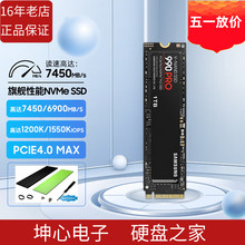 三星990Pro 1 2 4t tb M2 NVME PS5 台式机笔记本高速固态硬盘ssd