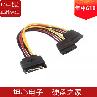 sata1分2电源扩展线SATA一分二串口延长线机械/固态硬盘连接大4口