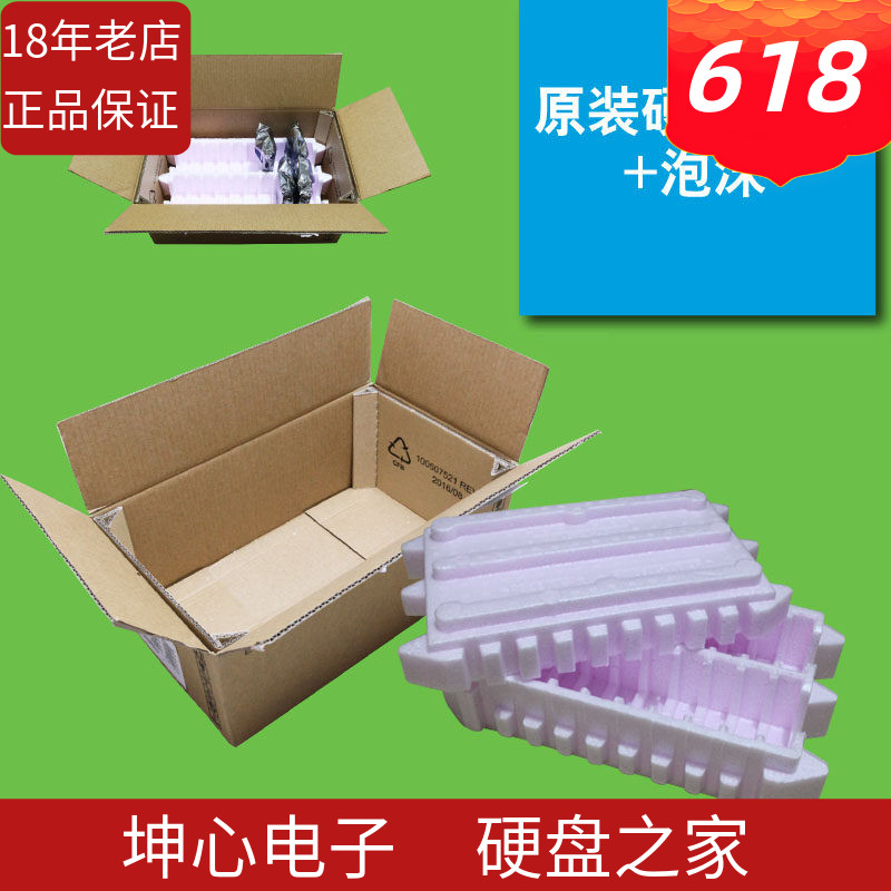 原装3.5寸台盘2.5寸笔记本盘电脑硬盘泡沫纸箱西数希捷包装泡沫箱
