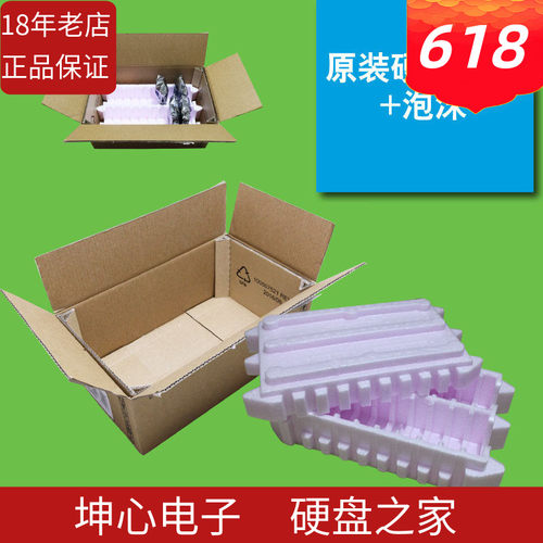 原装西数希捷硬盘原装纸箱带泡沫
