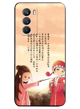 适用于vivoiQOONeo5S手机壳时尚女孩阳光男孩恋爱V2154A防摔硅胶