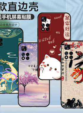 适用小米21091116UC手机壳防摔软胶彩绘磨砂RedmiNOTE11PRO+硅胶
